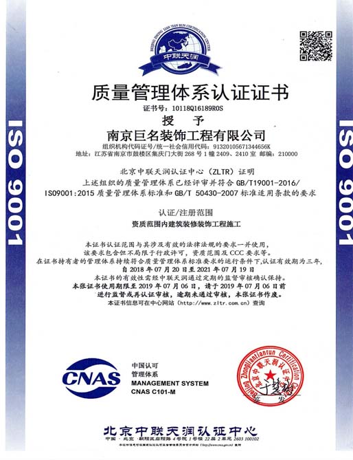 质量管理体系认证证书